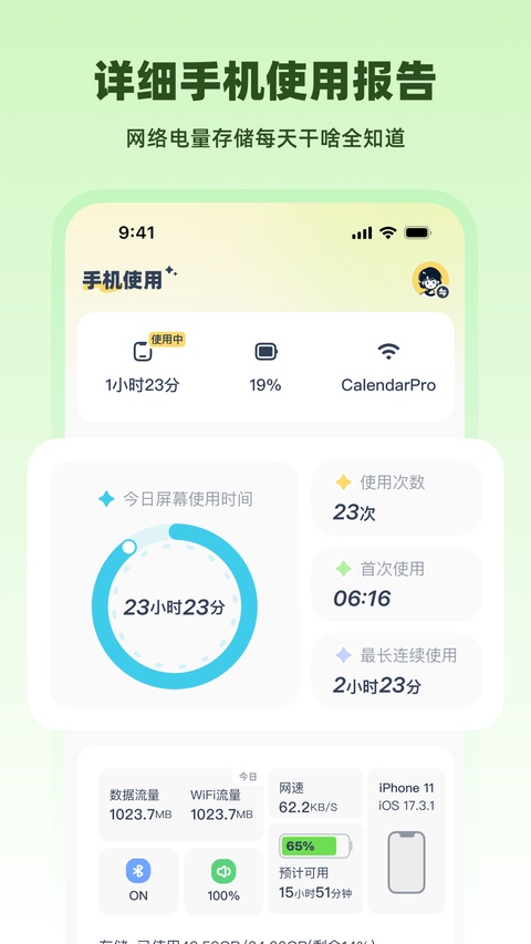 截图5